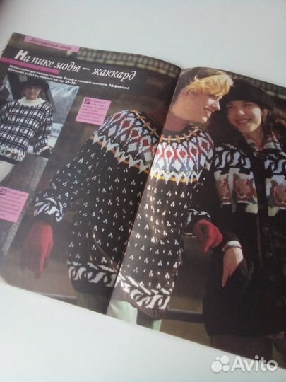 Ретро - журнал по вязанию Sandra