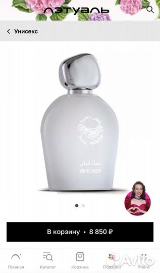 Духи женские