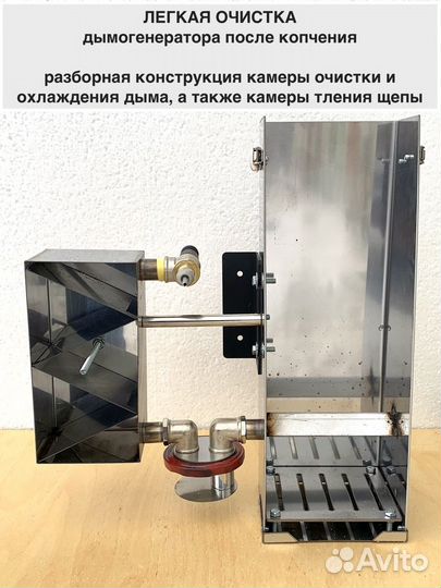 Дымогенератор холодного копчения «Смокфуд» (нерж.)