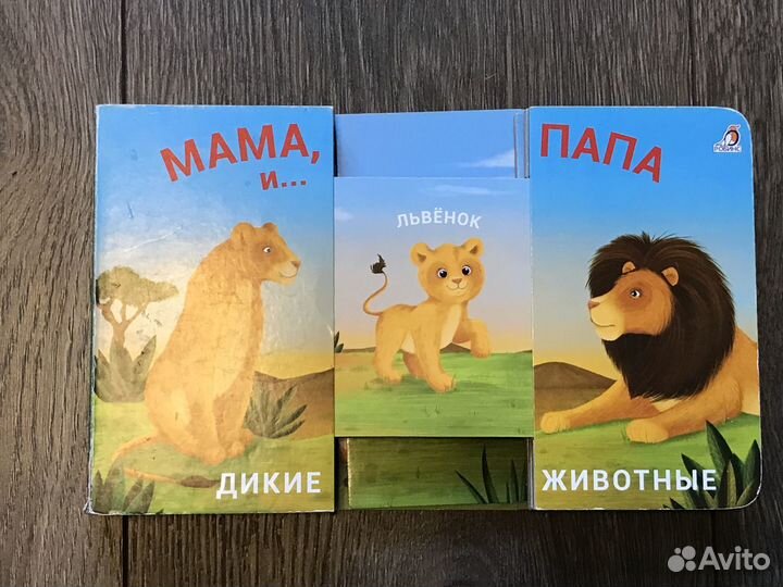 Пазл/игра чей малыш+книжка-задвижка + Детское Лото