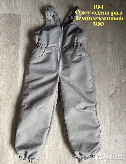 Полукомбинезон демисезонный