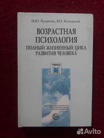 Книги по психологии