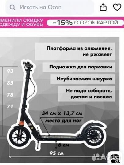 Самокат дисковым тормозом Urban scooter