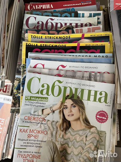 Сабрина Верена, журналы по вязанию