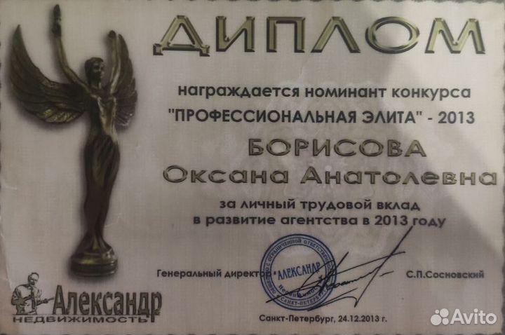 Ипотека без первого взноса, агент по недвижимости