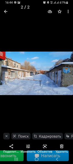 Гараж