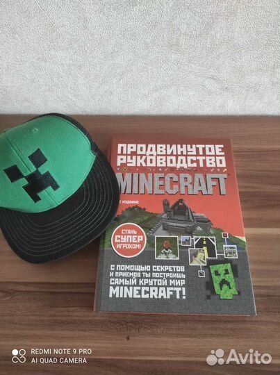 Книга minecraft (Майнкрафт)