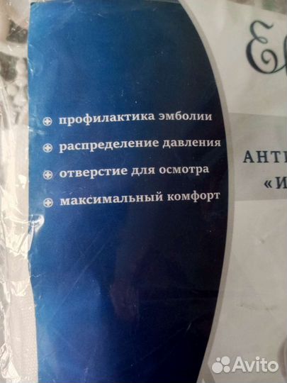 Компрессионные чулки