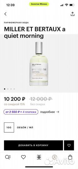 Miller ET bertaux a quiet morning