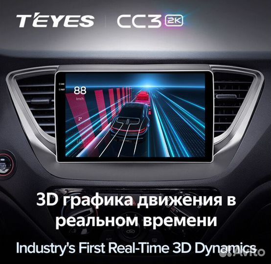 Магнитола Teyes CC3 2K 6/128 Hyundai Solaris 2