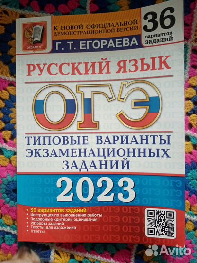 Задачник огэ по русскому языку