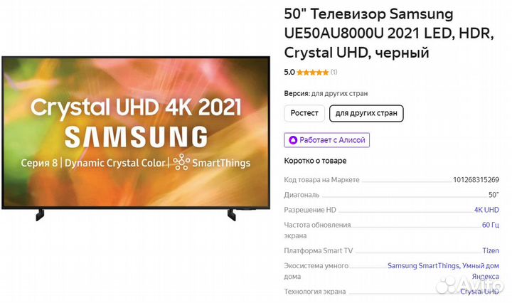 Телевизоры Ultra HD (4K) новые