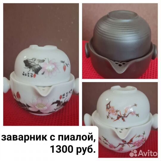 Посуда для чайных церемоний