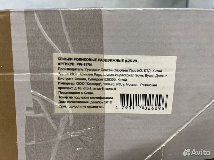 Роликовые коньки раздвижные 26-29