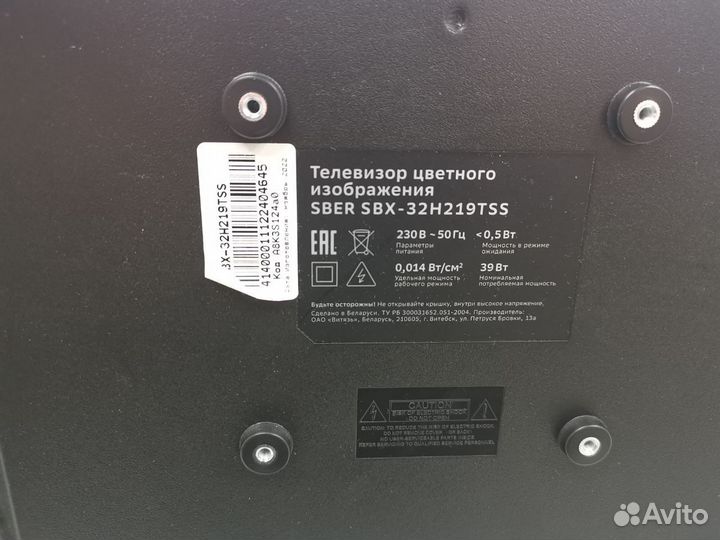 Телевизор Sber SBX-32H219TSS