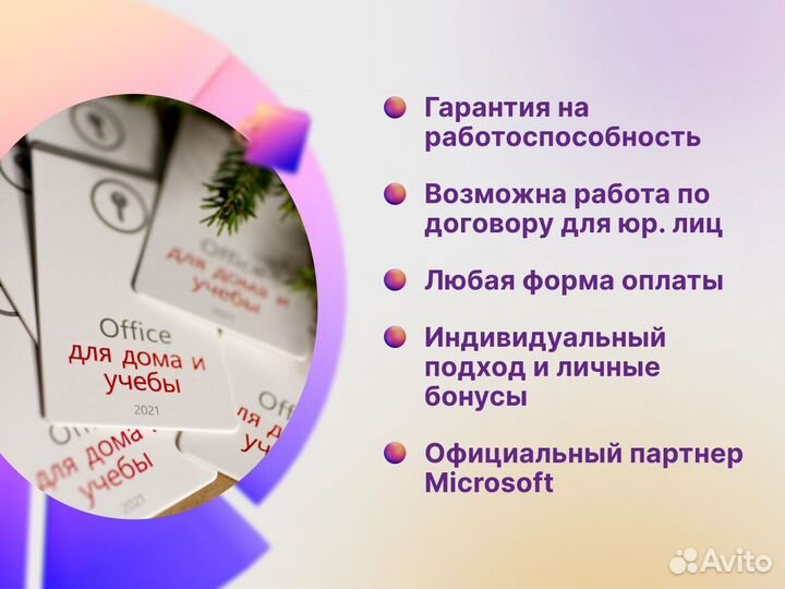 Microsoft office 2021 home and student POS (карта)