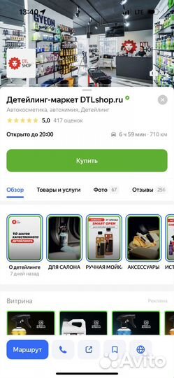 Настройка Яндекс