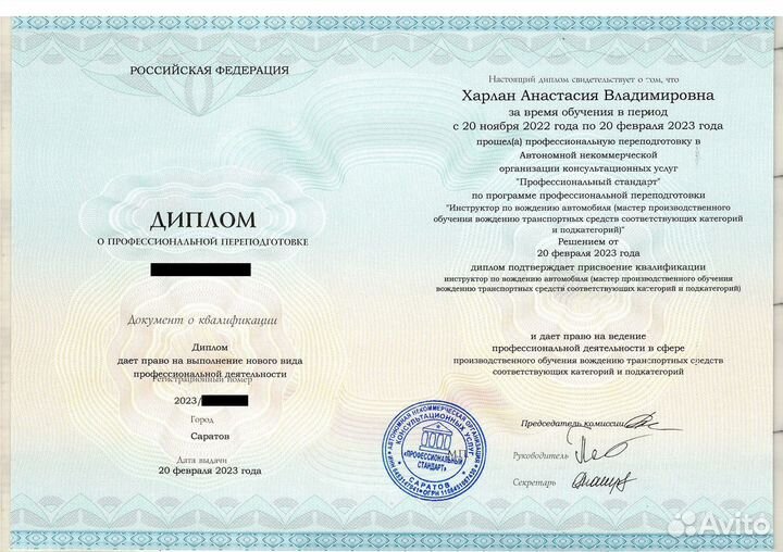 Частный автоинструктор