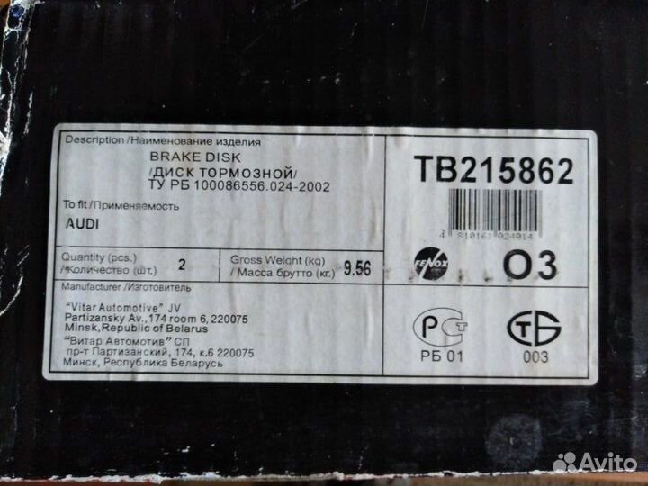 Диск тормозной передний Audi 80 1991 - 1995