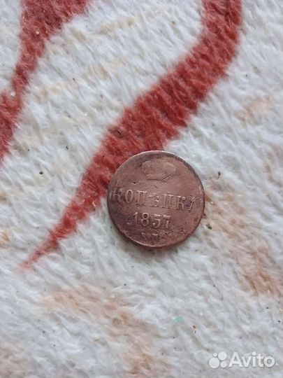 Царские монеты