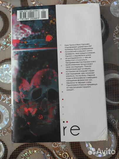 Манга токийский Гуль:re