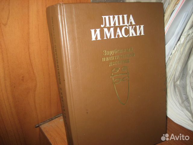 Политические романы