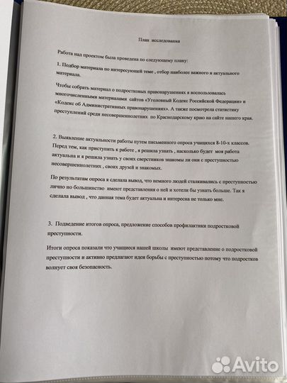 Итоговый проект + презентация, текст,продукт 9-11