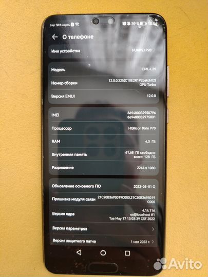 HUAWEI P20, 4/128 ГБ