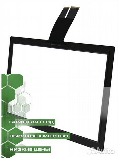 Сенсорное стекло 55''(16:9)