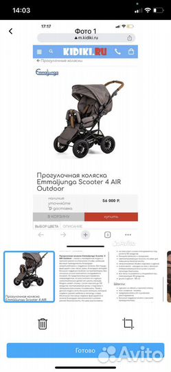 Коляска emmaljunga