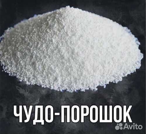 Отбеливатель природный кислородный