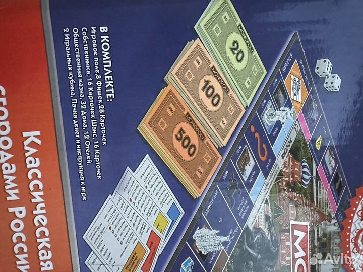 Игра настольная монополия