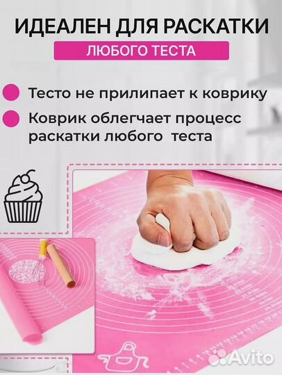 Силиконовый коврик для раскатки теста