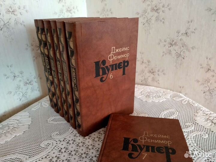 Фенимор Купер собрание сочинений в семи томах
