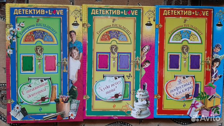 Детективы Вильмонт подростковые в твердой обложке