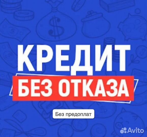 Помощь в получении кредита с плохой ки. Юрист