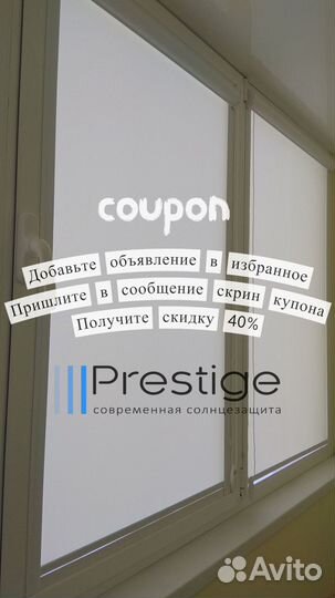 Рулонные шторы, жалюзи День Ночь