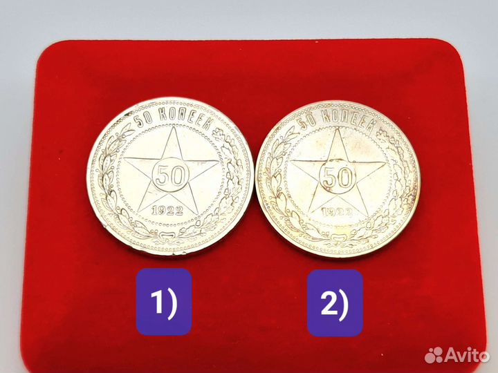 Монета 50 Копеек 1922 г. Аг. РСФСР Серебро