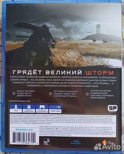 Призрак Цусимы ps4 диск Ghost of Tsushima (PS4)