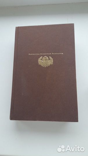 Чувство и чувствительность Эмма Джейн Остин Роман