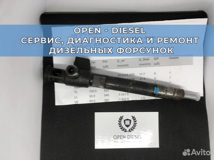 Форсунка Пежо 308 Евро 6