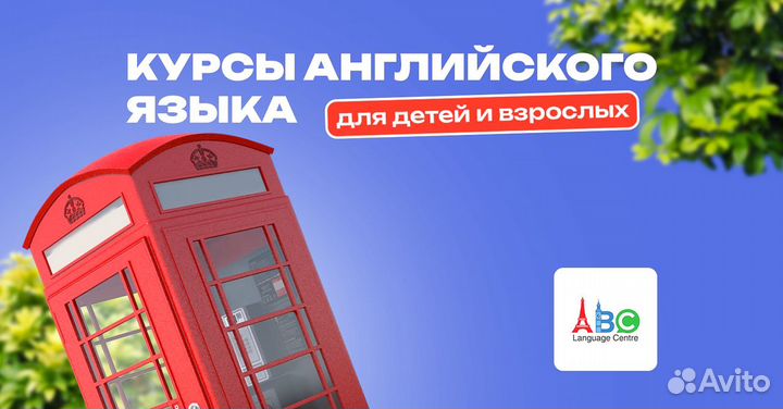 Репетитор по английскому языку