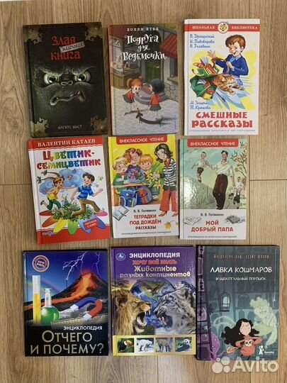 Детская книга