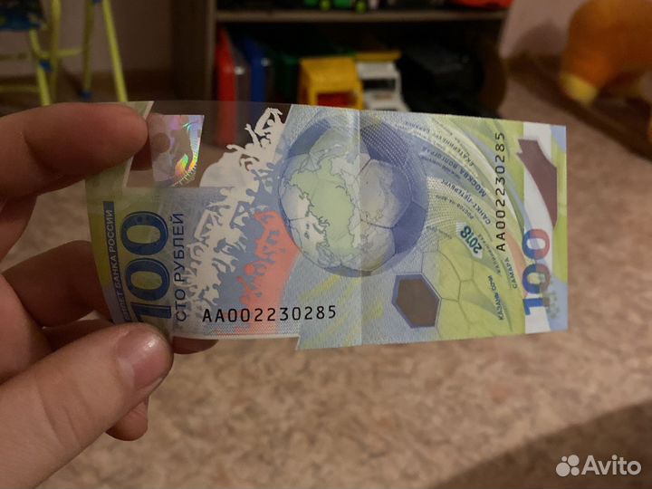 Купюра чемпионат мира