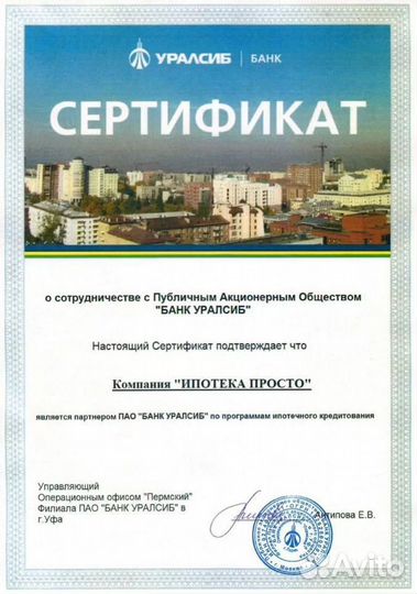 Помощь в получении ипотеки для ИЖС