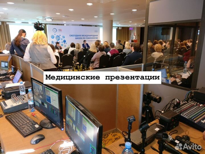 Онлайн трансляция, Прямой эфир, Стрим, Вебинар