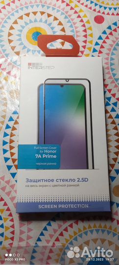 Защитное стекло 2.5 D