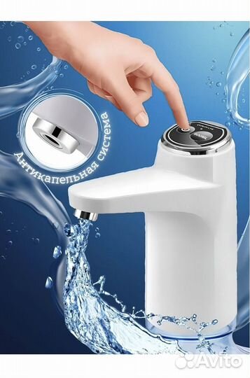 Электрическая помпа для воды