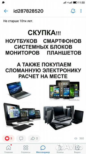 Компьютерный сервис