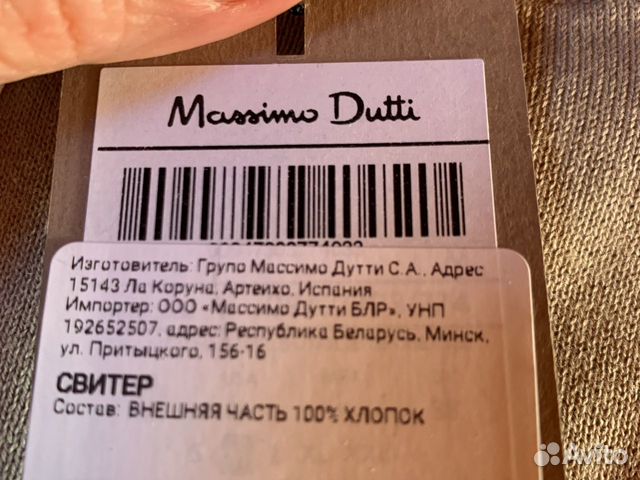 Джемпер Massimo Dutti размер M, новый